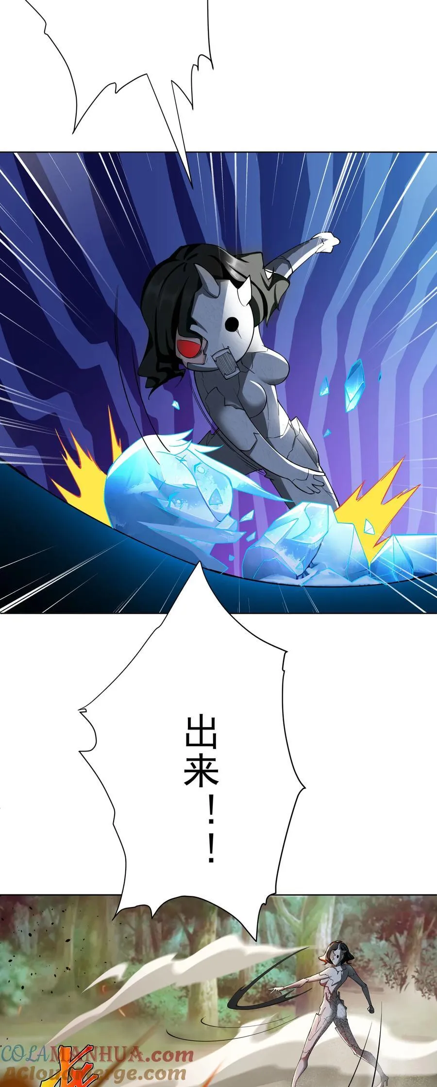 13 出发！逍遥秘境 第33页
