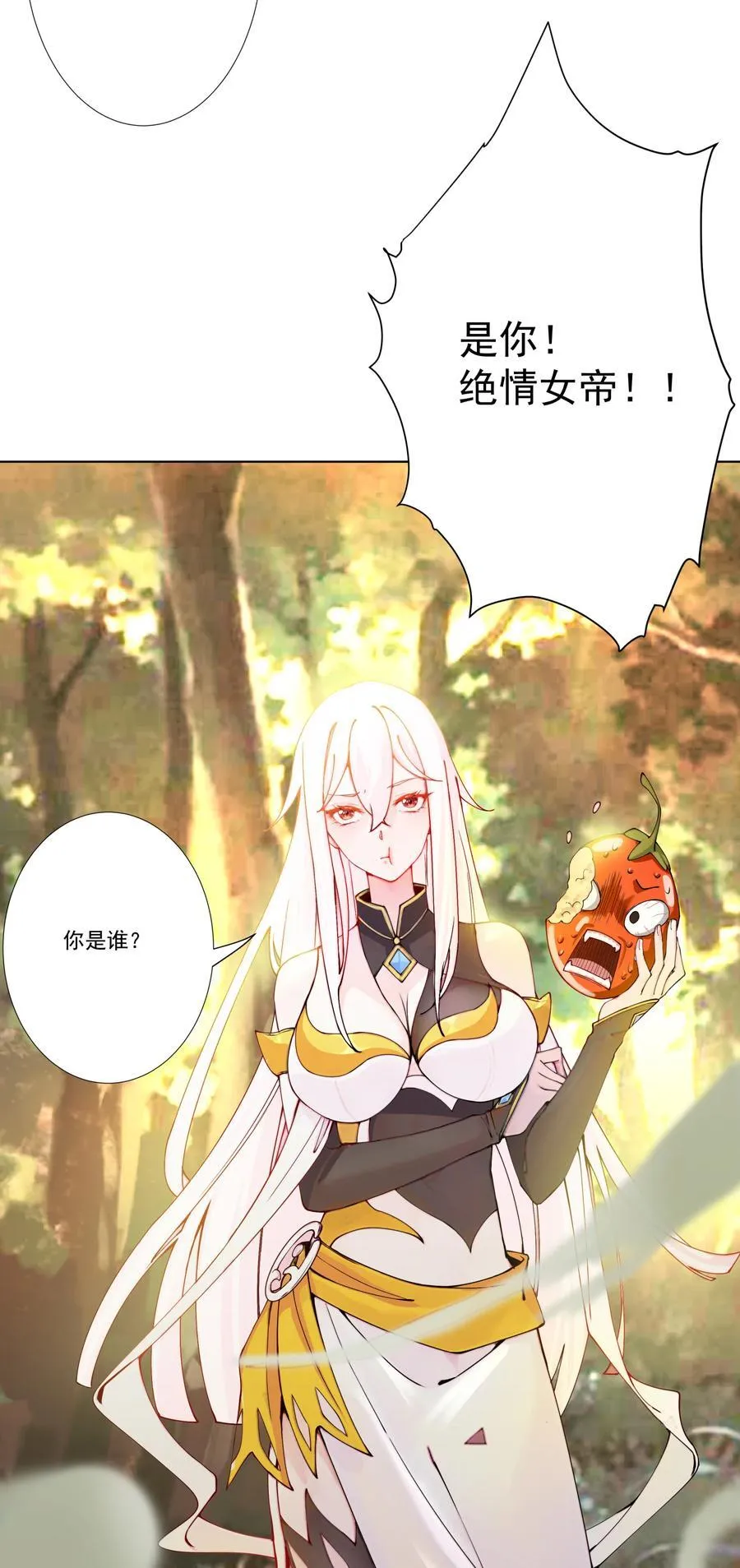 13 出发！逍遥秘境 第36页