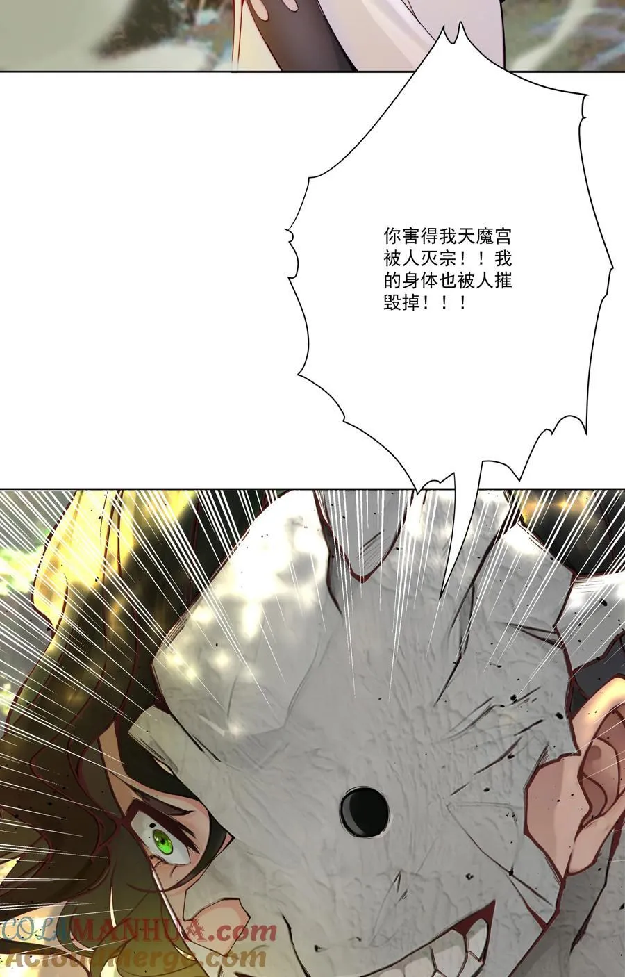 13 出发！逍遥秘境 第37页