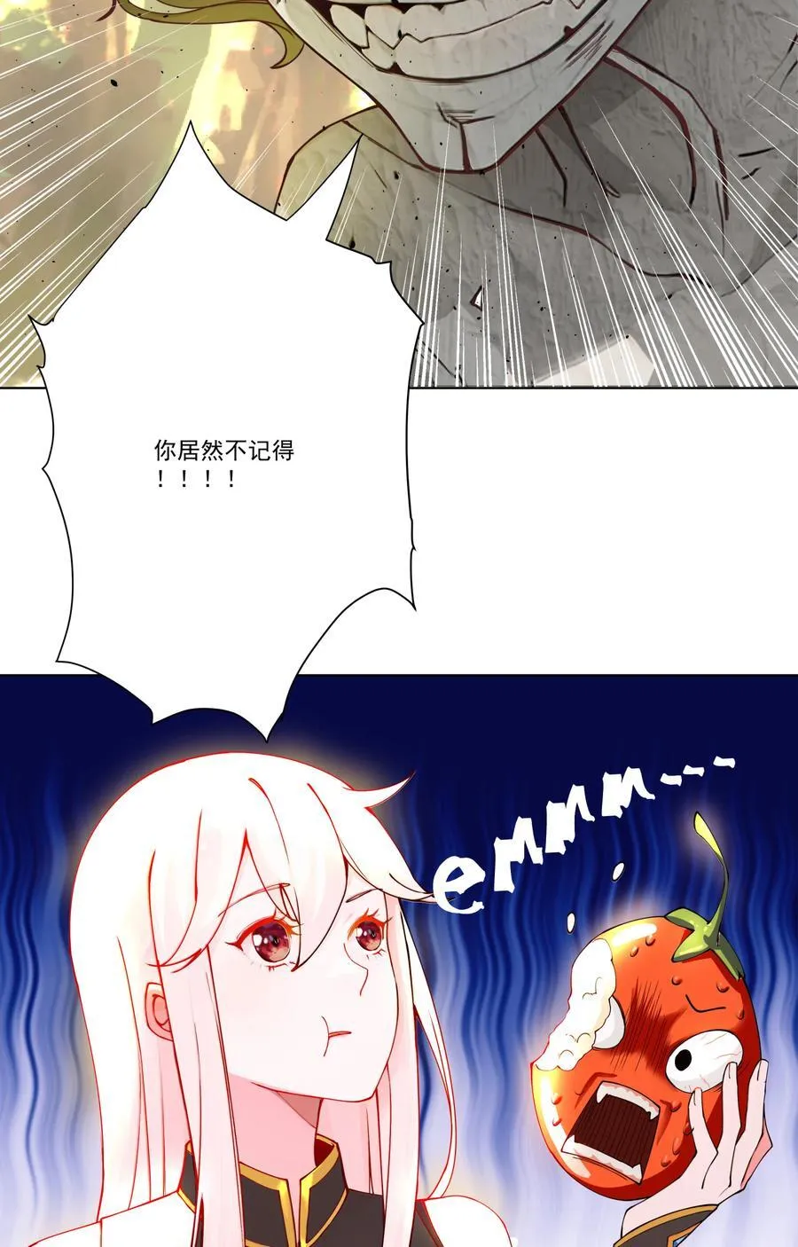 13 出发！逍遥秘境 第38页