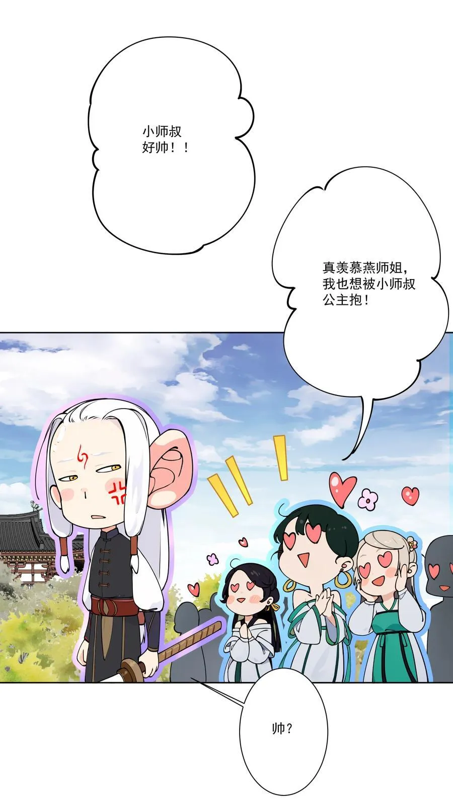 12 风雨欲来 第3页