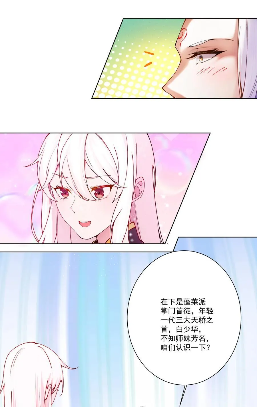 12 风雨欲来 第5页
