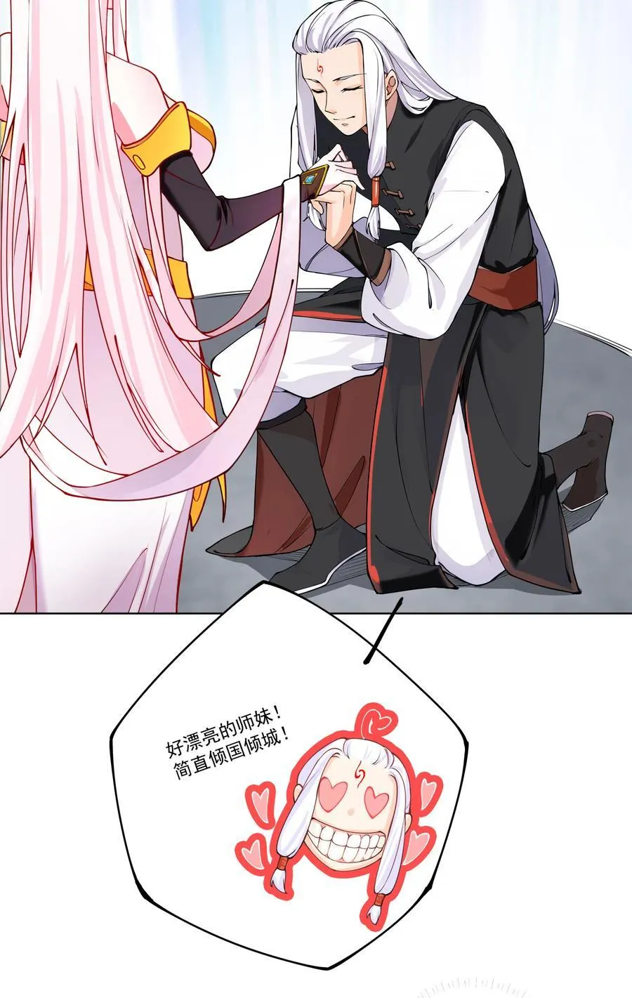 12 风雨欲来 第6页