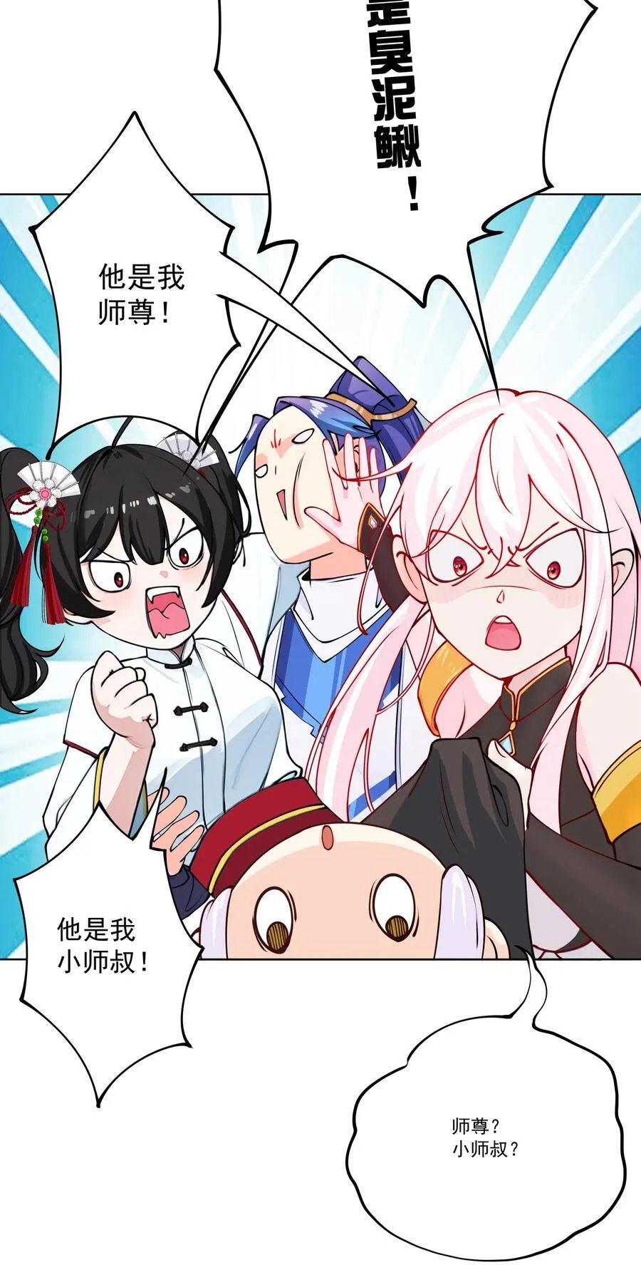 12 风雨欲来 第9页