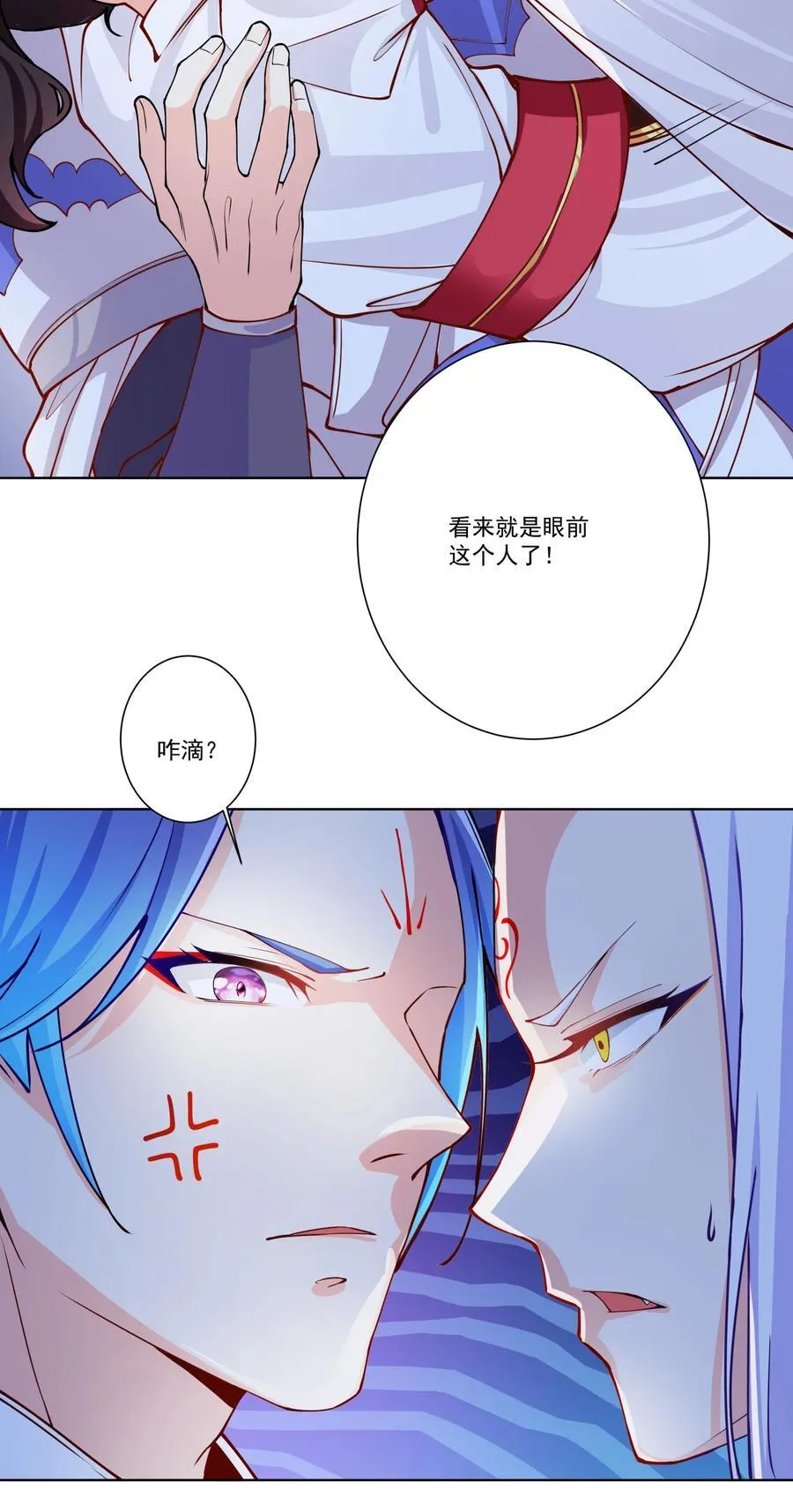 12 风雨欲来 第11页