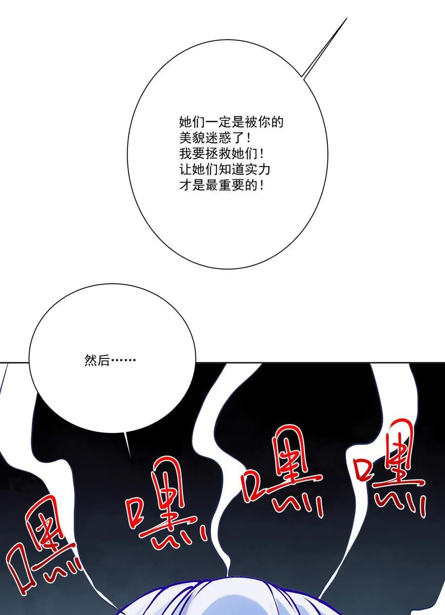12 风雨欲来 第12页