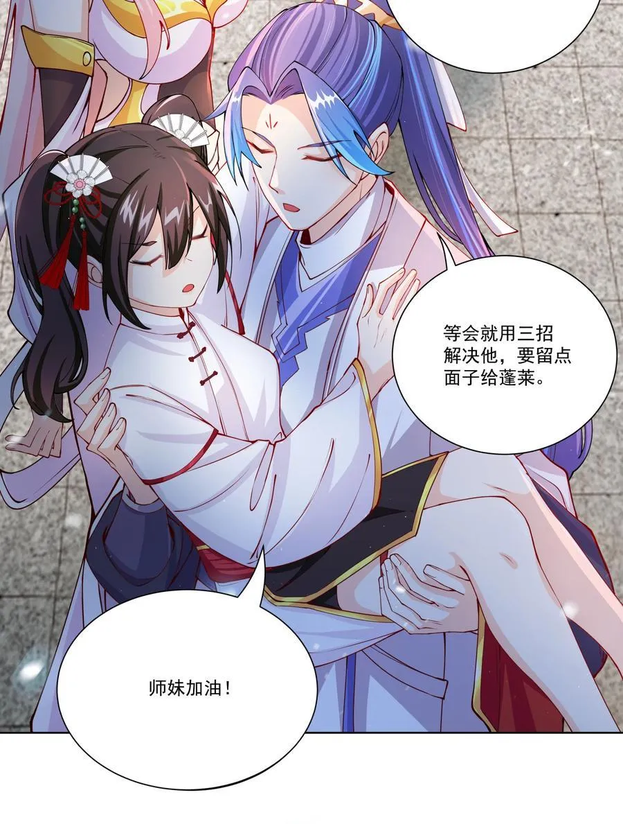 12 风雨欲来 第15页