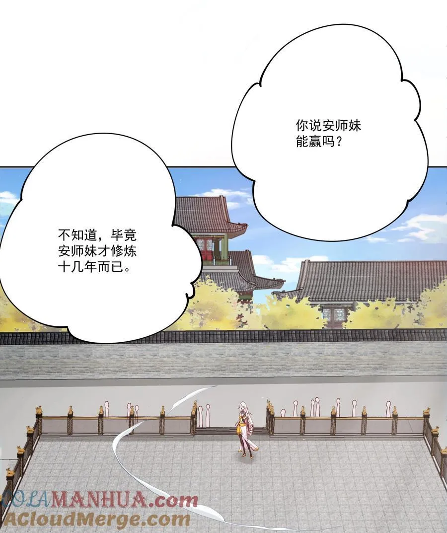 12 风雨欲来 第16页