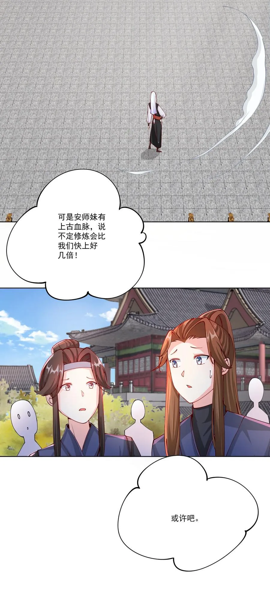 12 风雨欲来 第17页