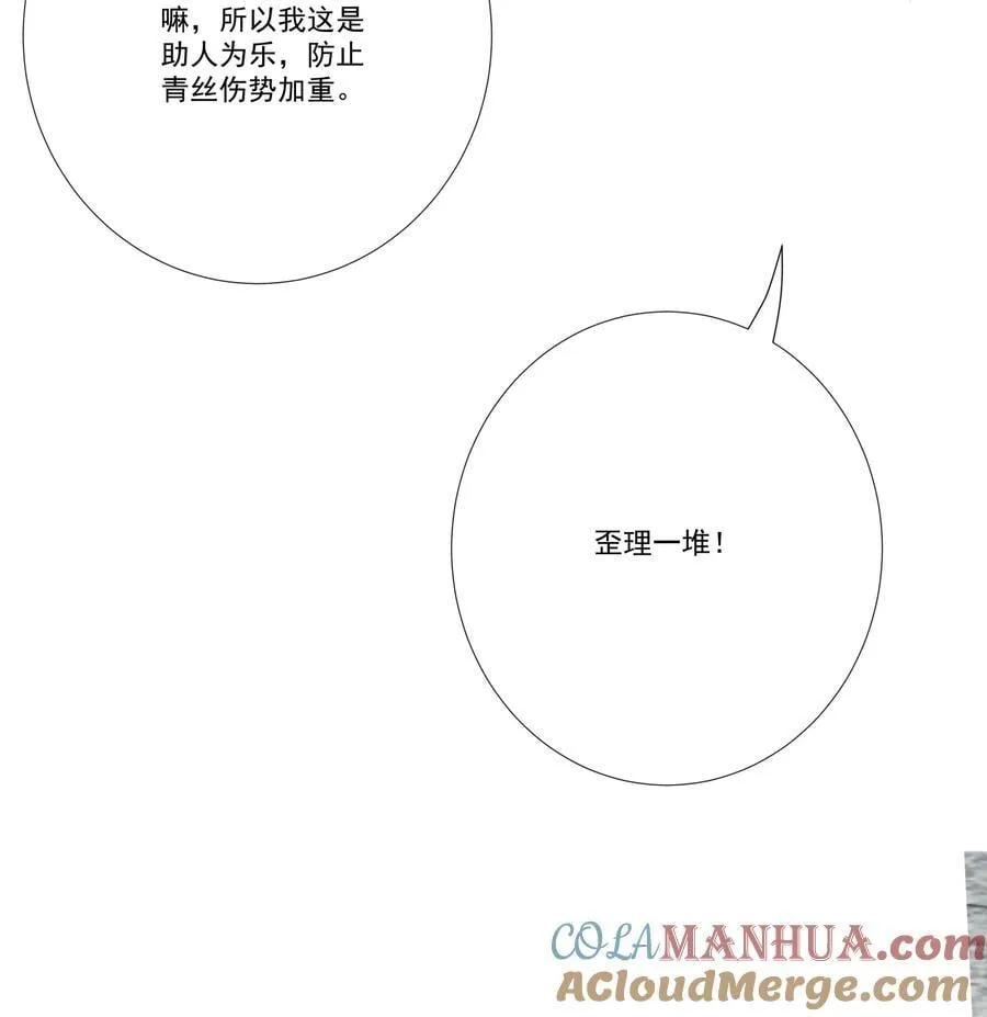 12 风雨欲来 第19页