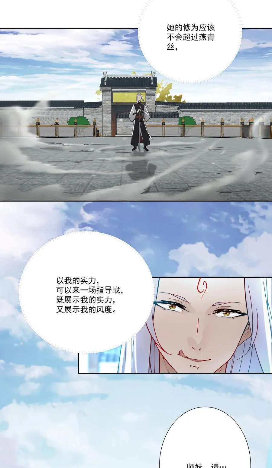 12 风雨欲来 第21页