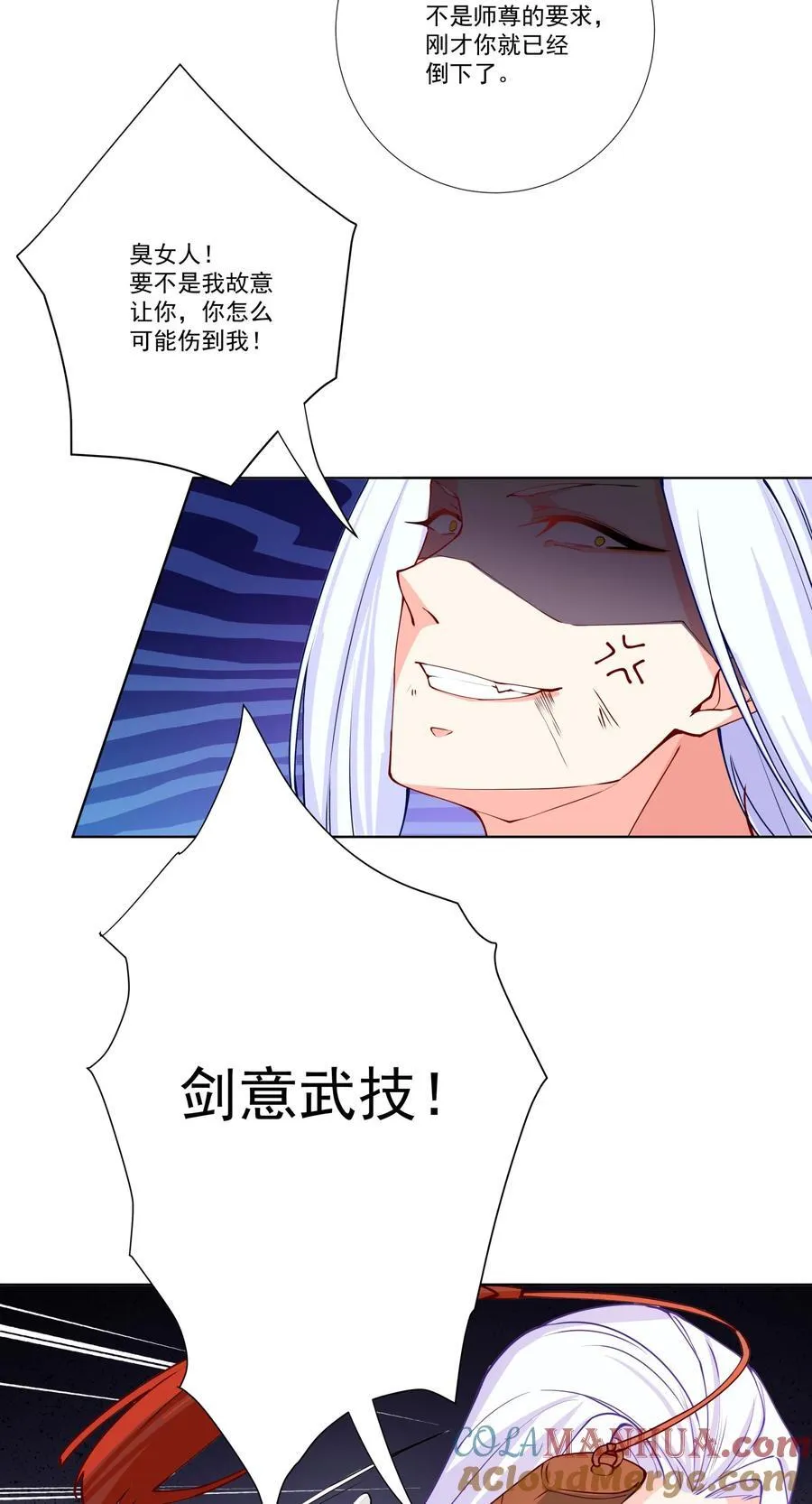 12 风雨欲来 第25页