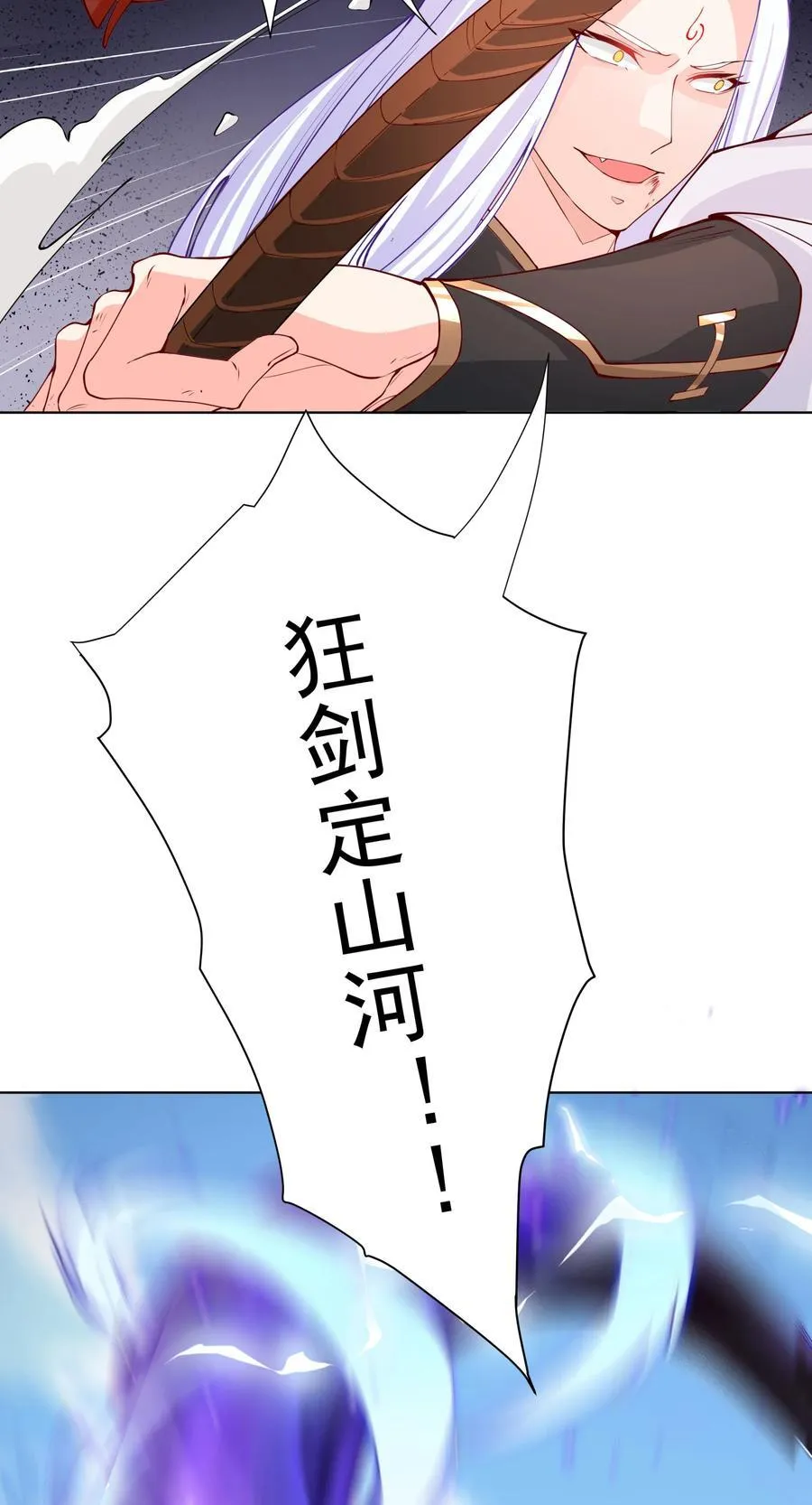 12 风雨欲来 第26页