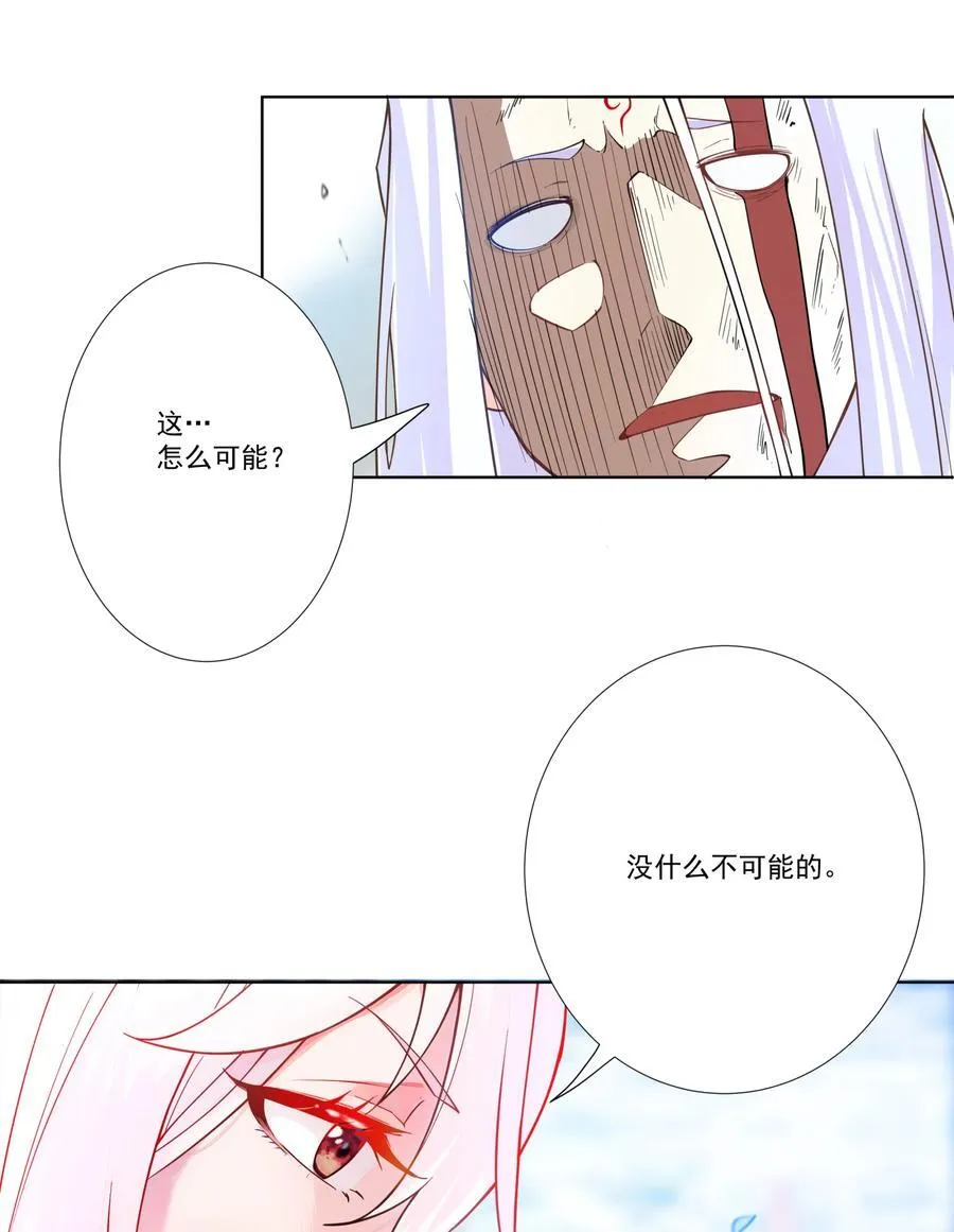12 风雨欲来 第35页