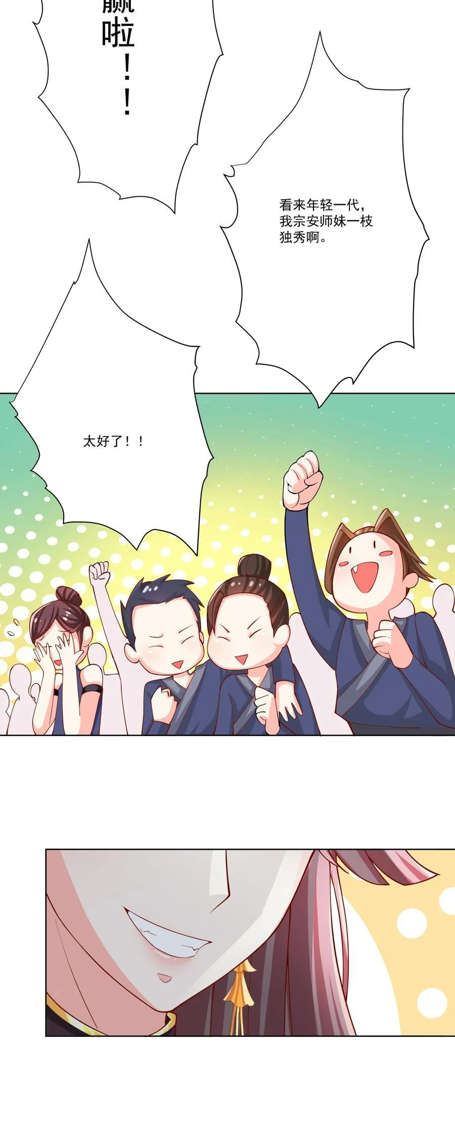 12 风雨欲来 第44页