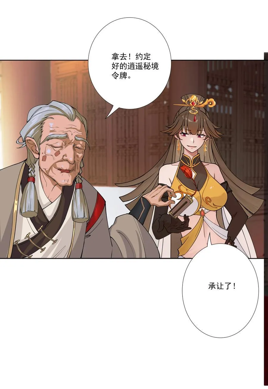 12 风雨欲来 第45页