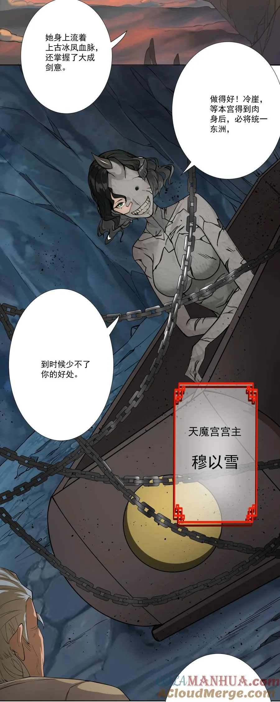 12 风雨欲来 第49页