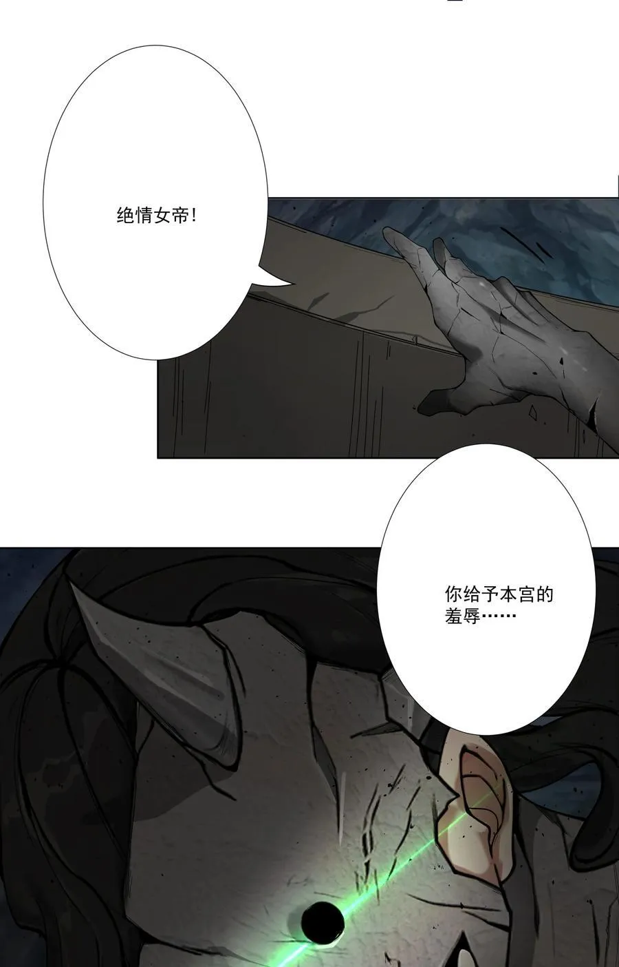 12 风雨欲来 第51页