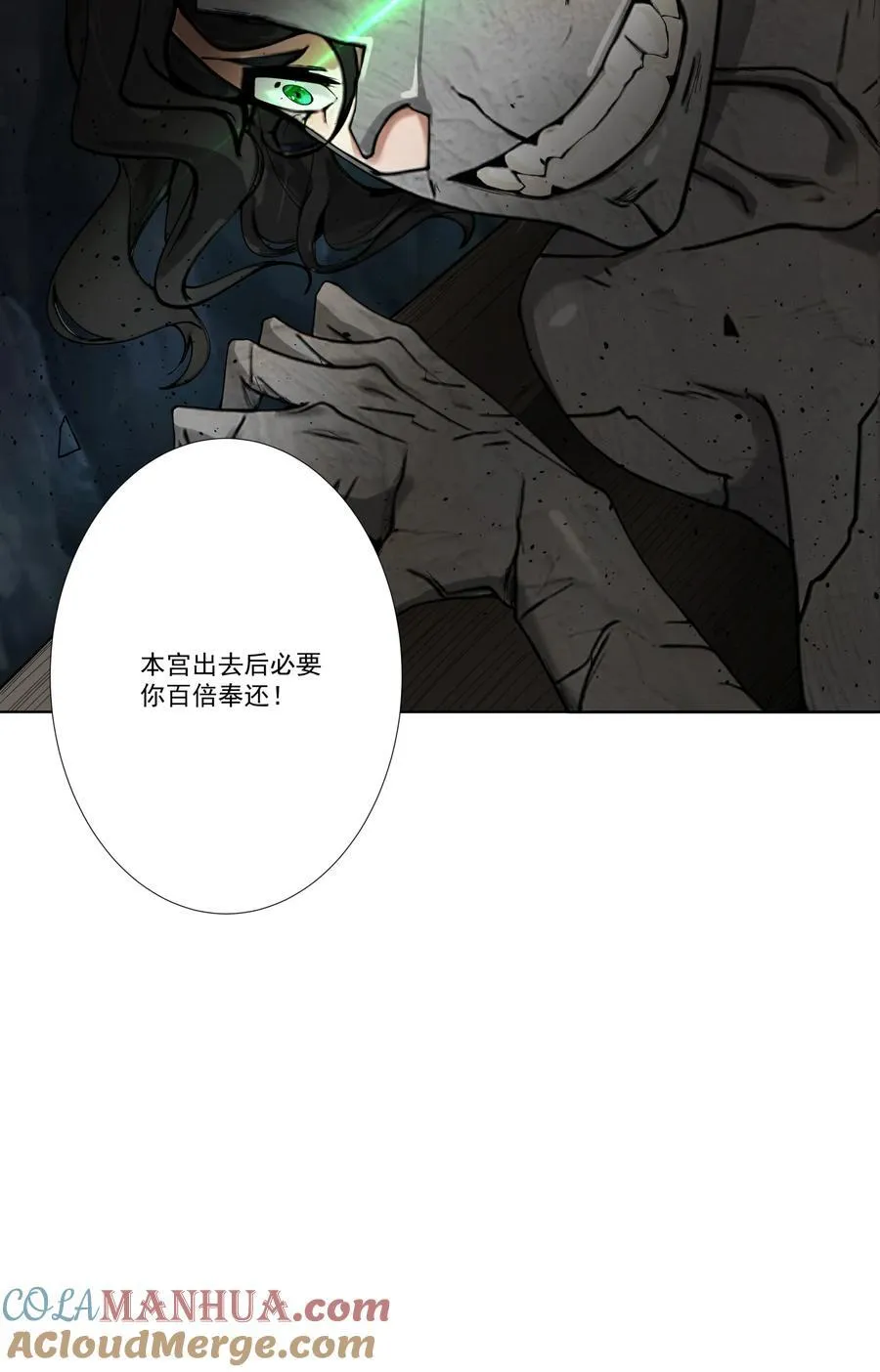 12 风雨欲来 第52页
