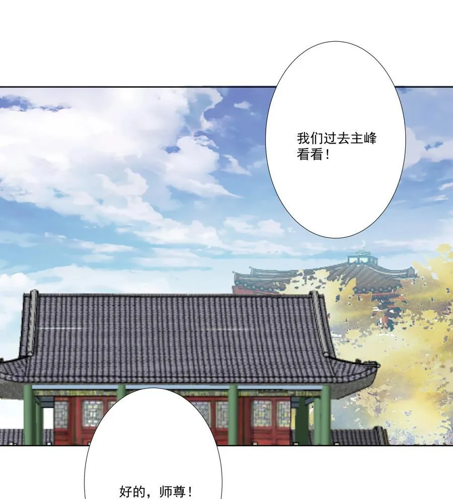 11 对战白少华 第6页