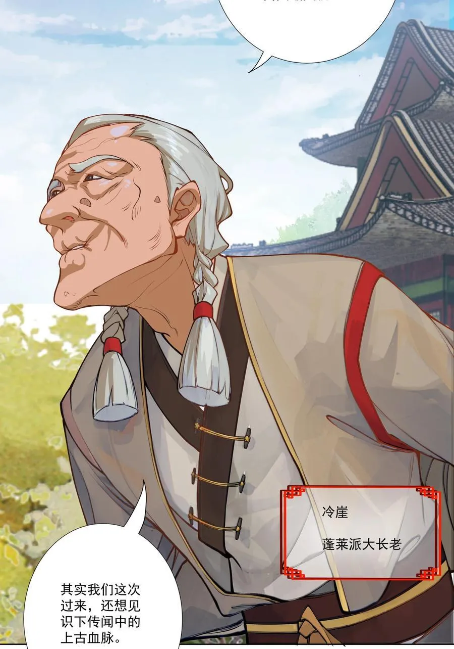 11 对战白少华 第9页