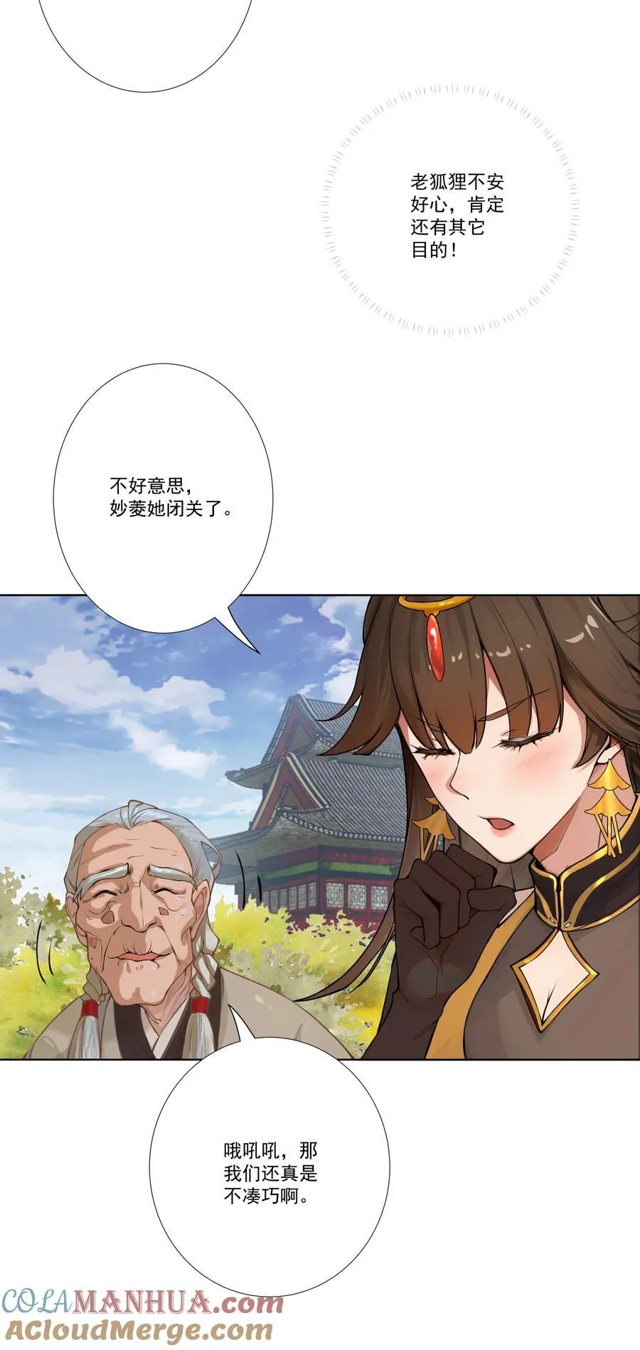 11 对战白少华 第10页
