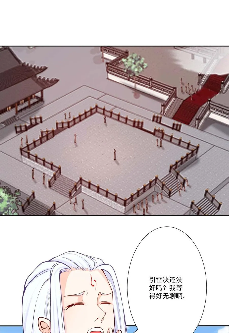 11 对战白少华 第11页