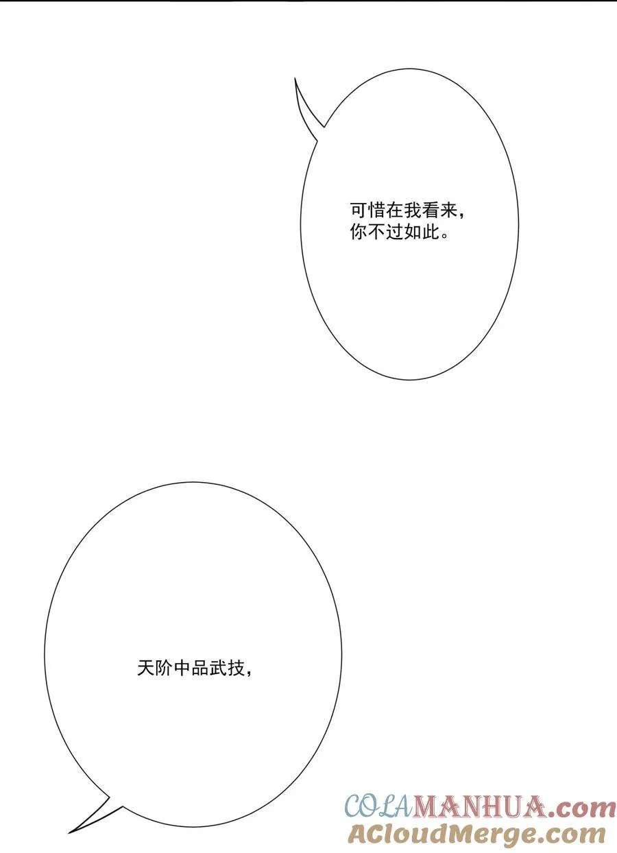 11 对战白少华 第16页