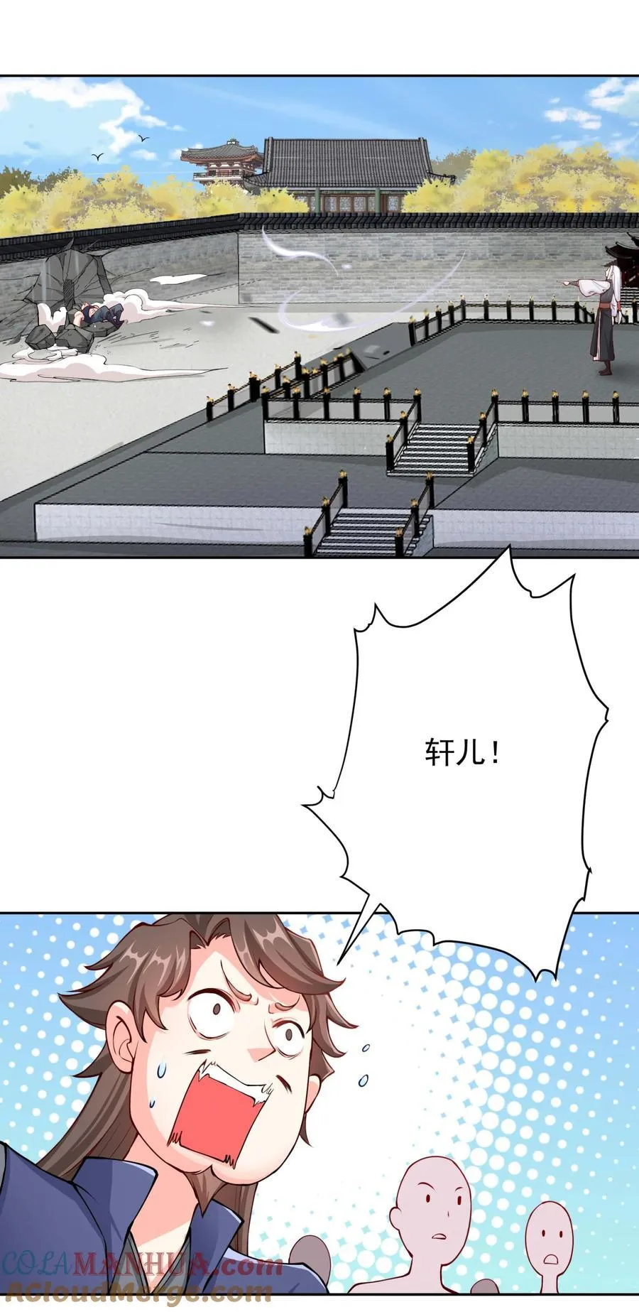 11 对战白少华 第19页