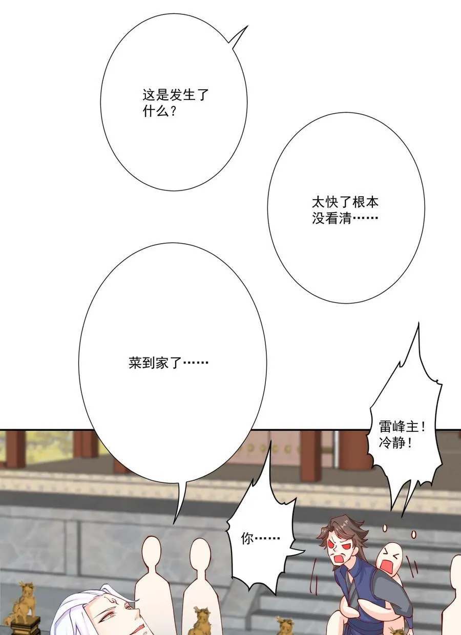11 对战白少华 第20页
