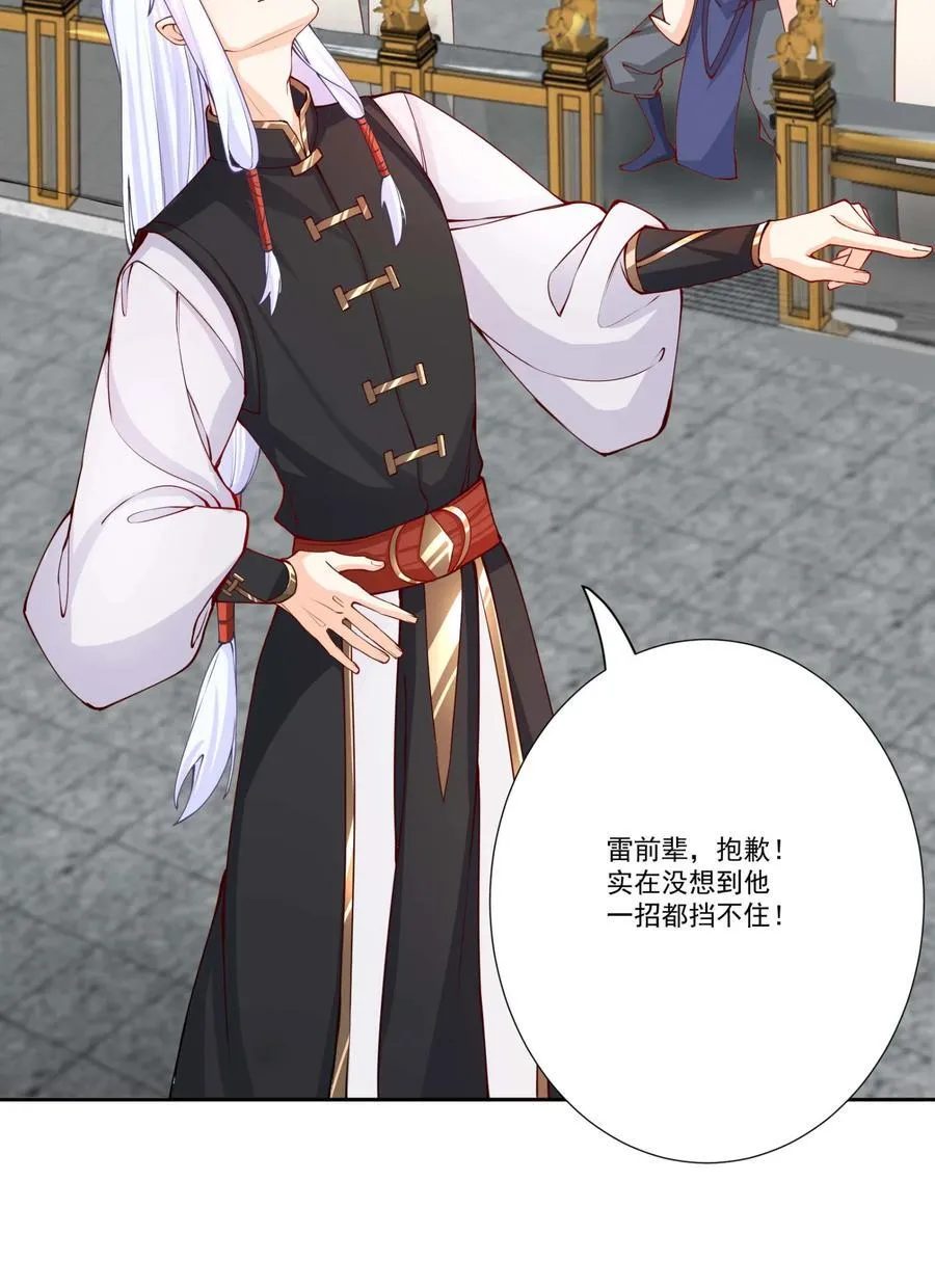 11 对战白少华 第21页
