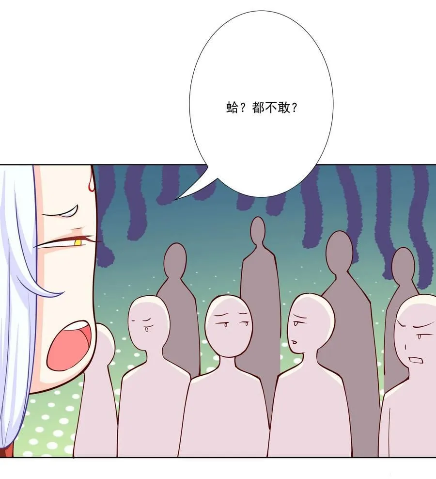 11 对战白少华 第24页