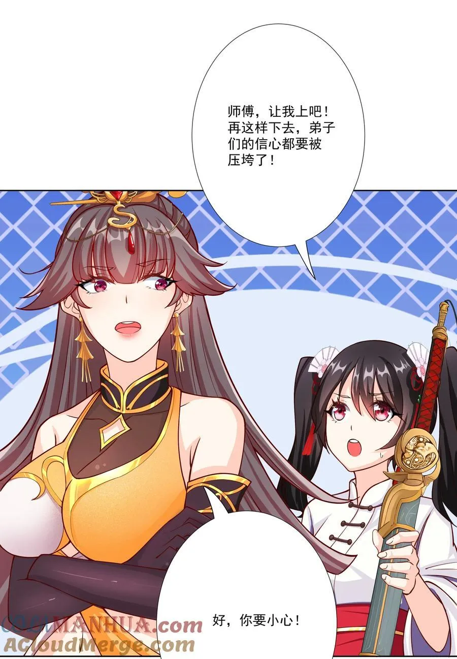 11 对战白少华 第25页
