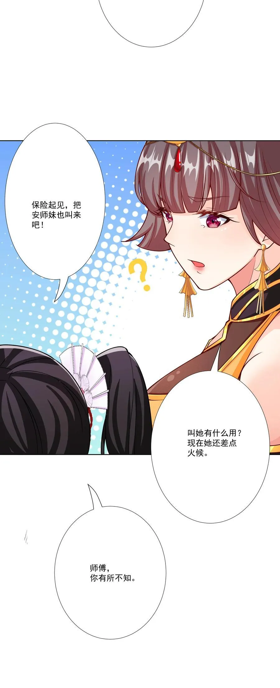 11 对战白少华 第26页