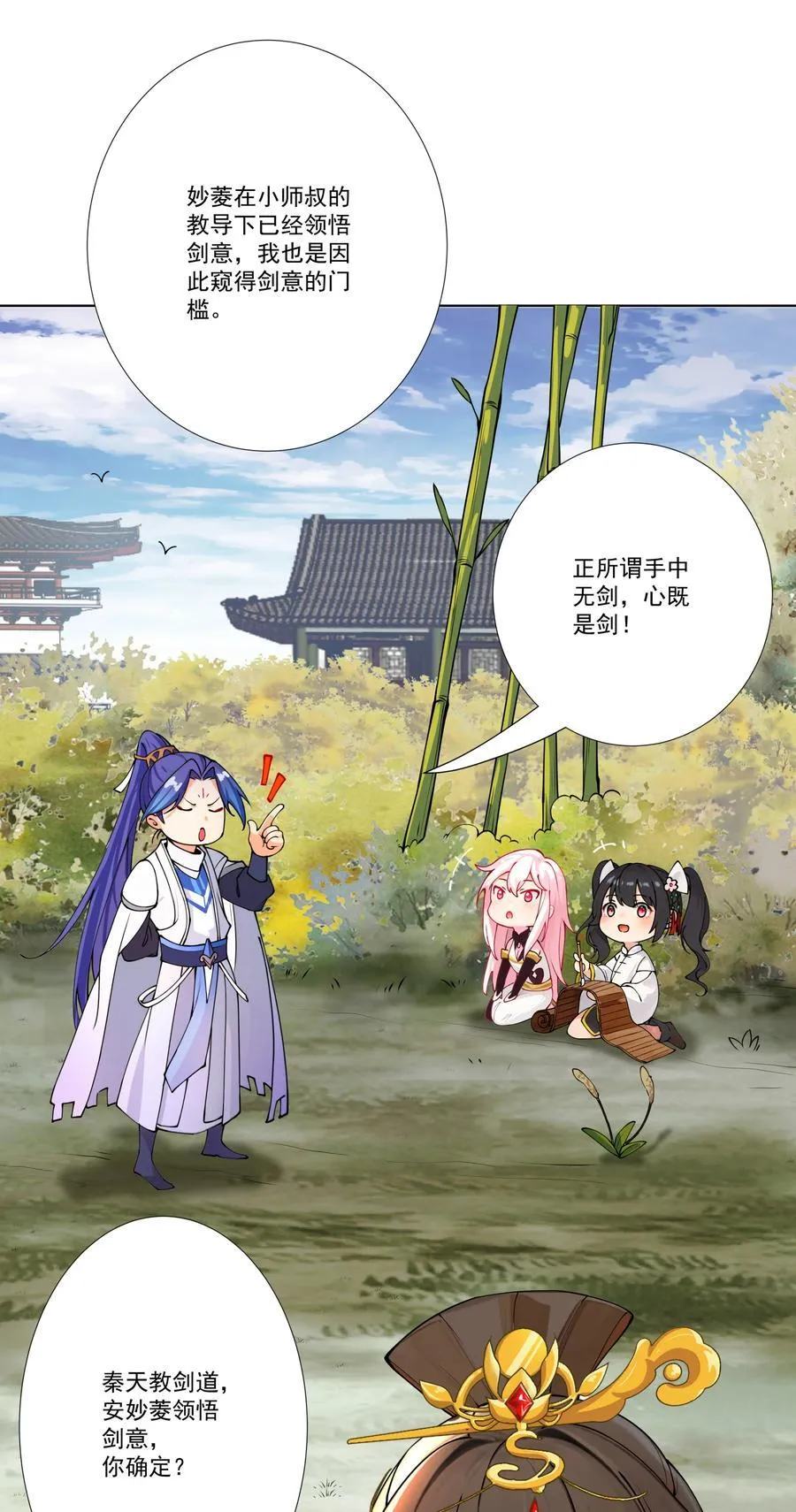 11 对战白少华 第27页