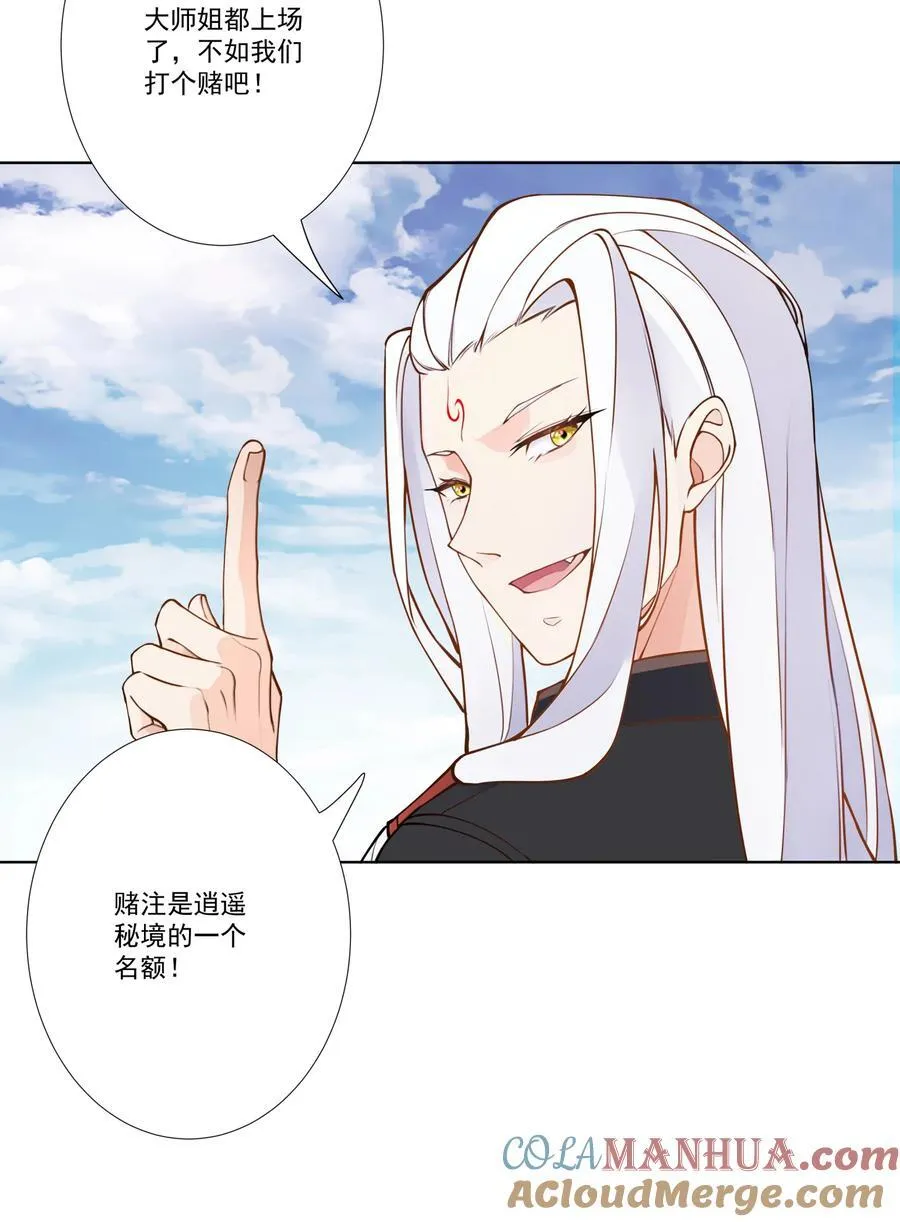 11 对战白少华 第31页