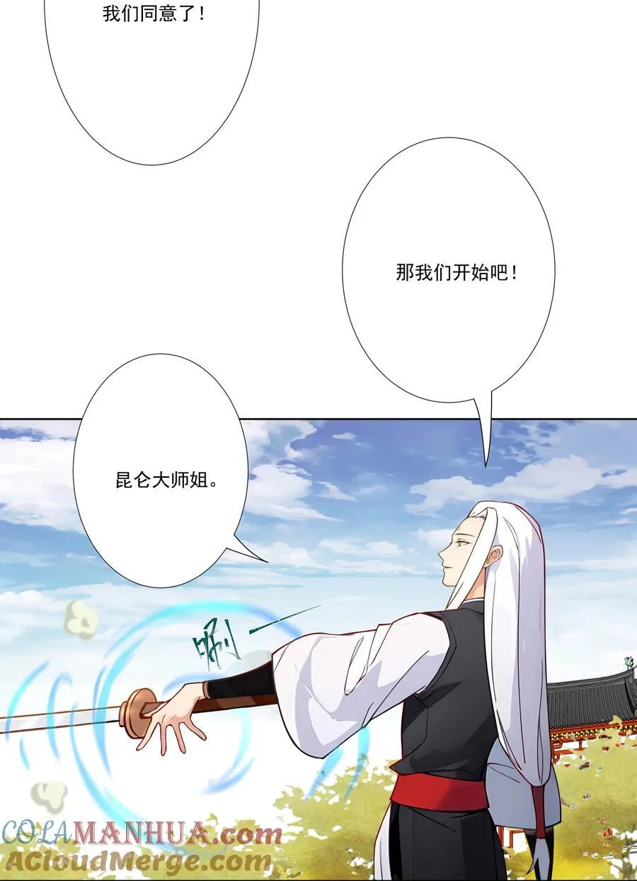 11 对战白少华 第34页