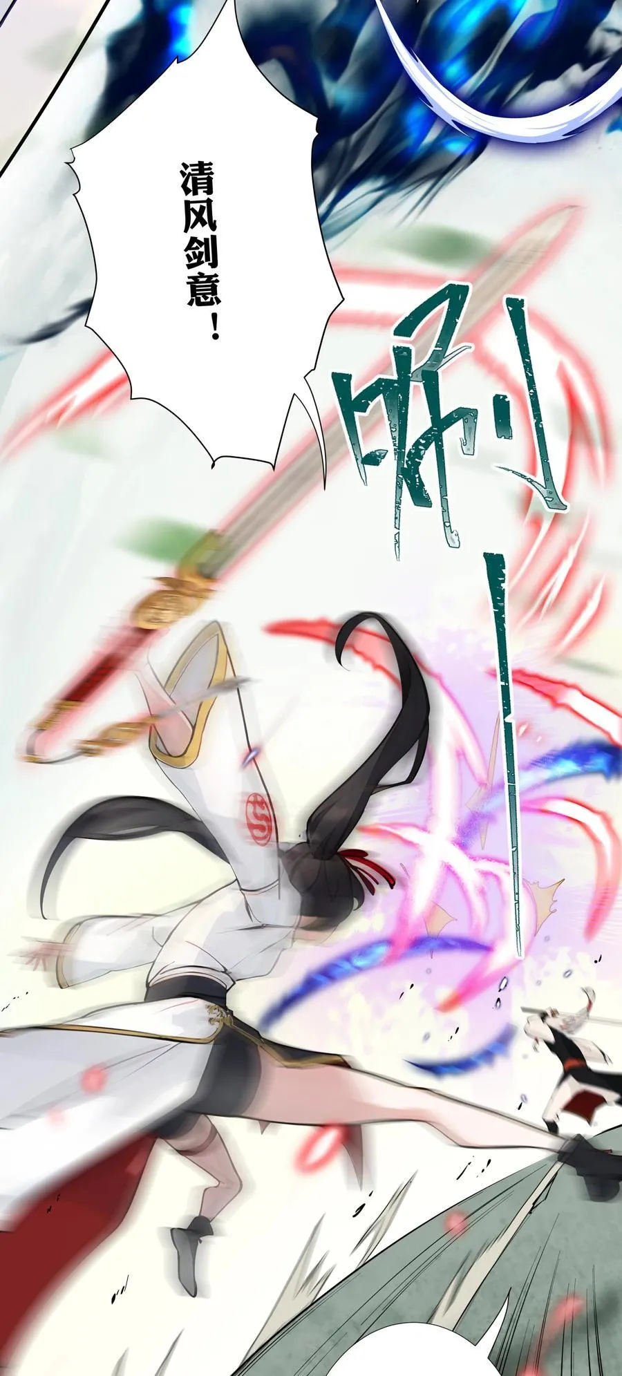 11 对战白少华 第36页