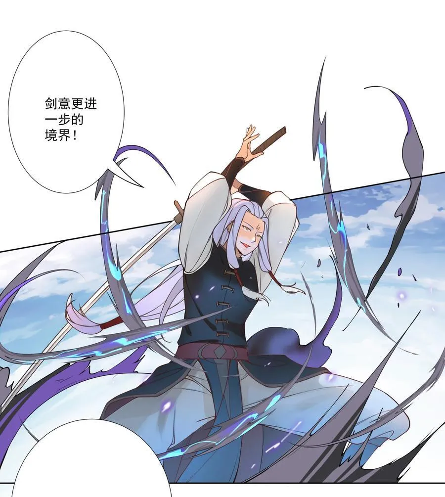 11 对战白少华 第38页