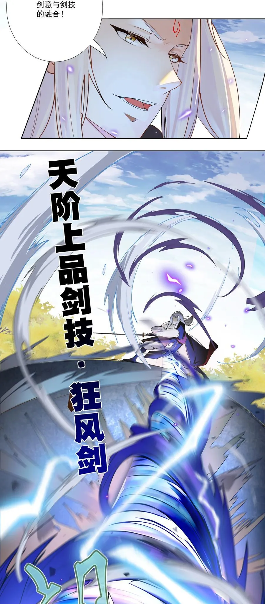 11 对战白少华 第39页