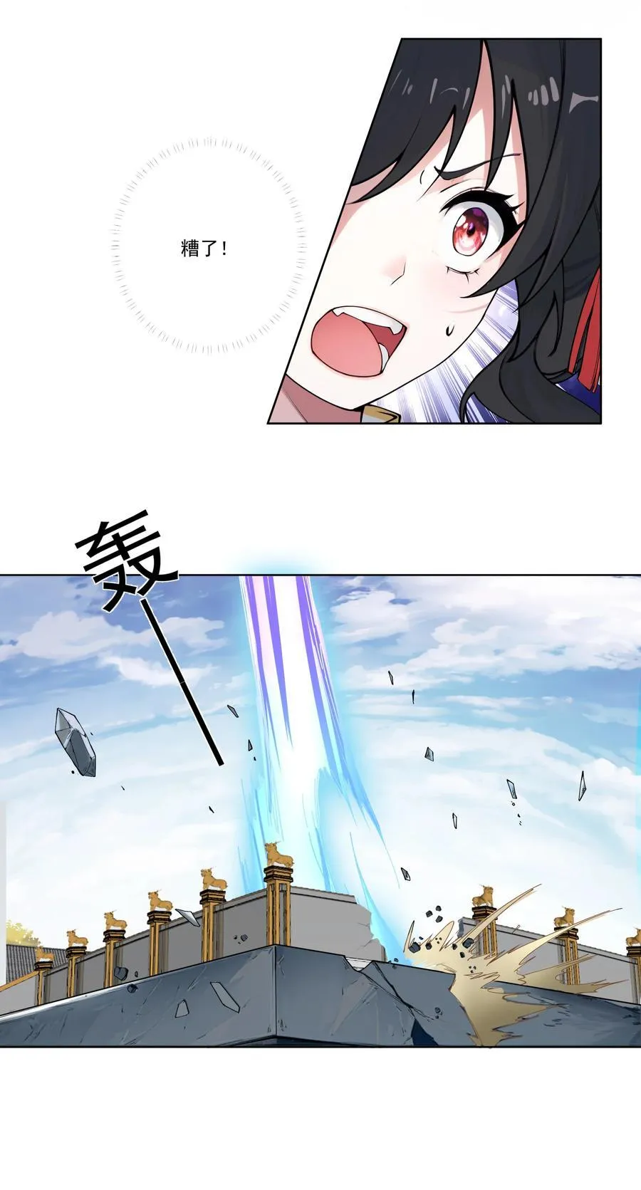 11 对战白少华 第41页