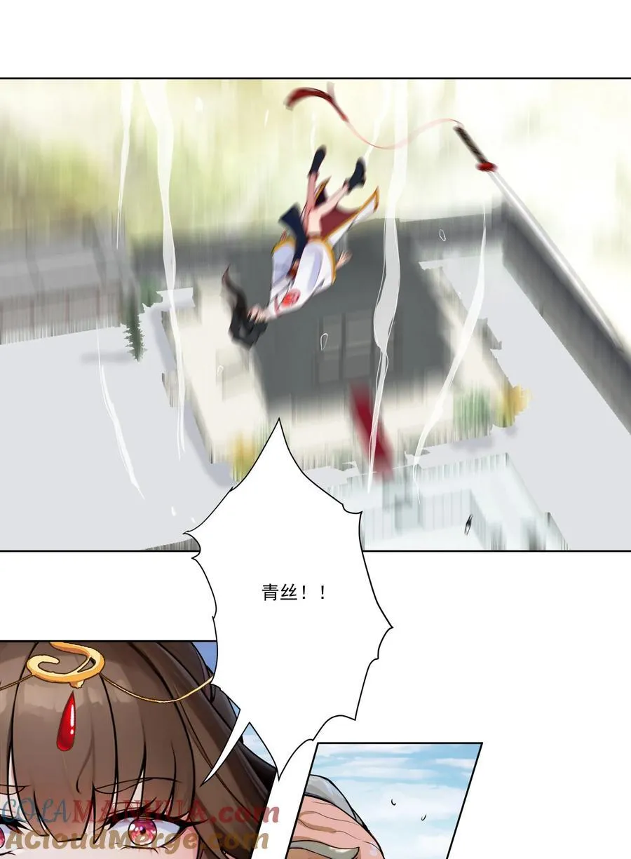 11 对战白少华 第43页