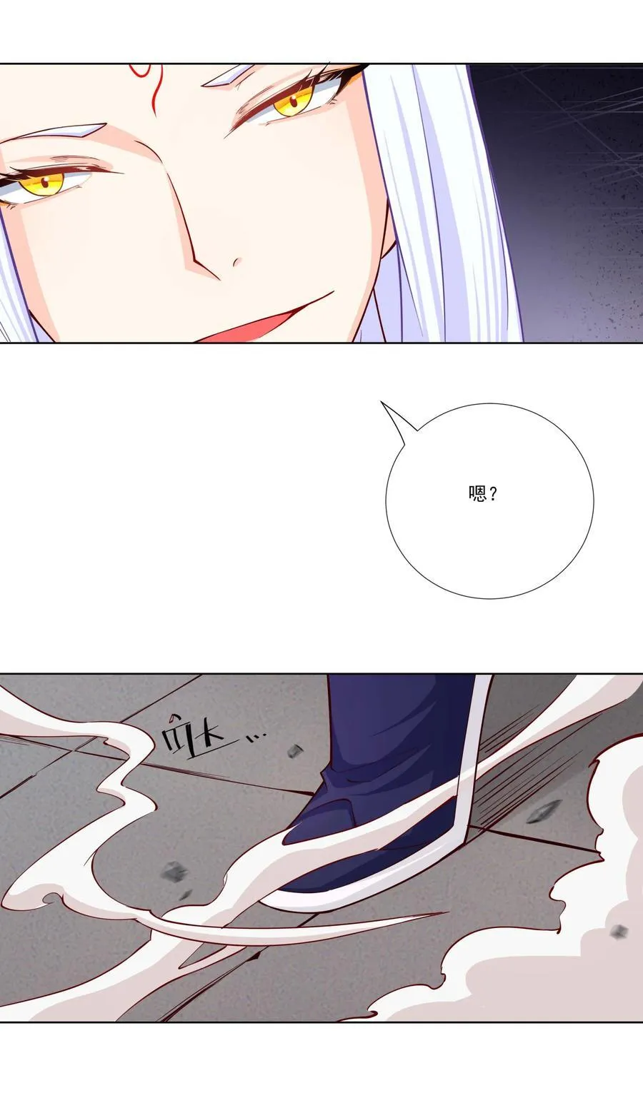 11 对战白少华 第48页