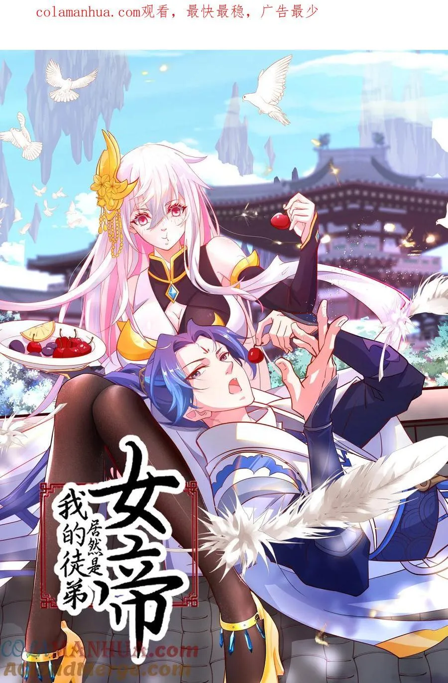 10 猴儿酿 第1页
