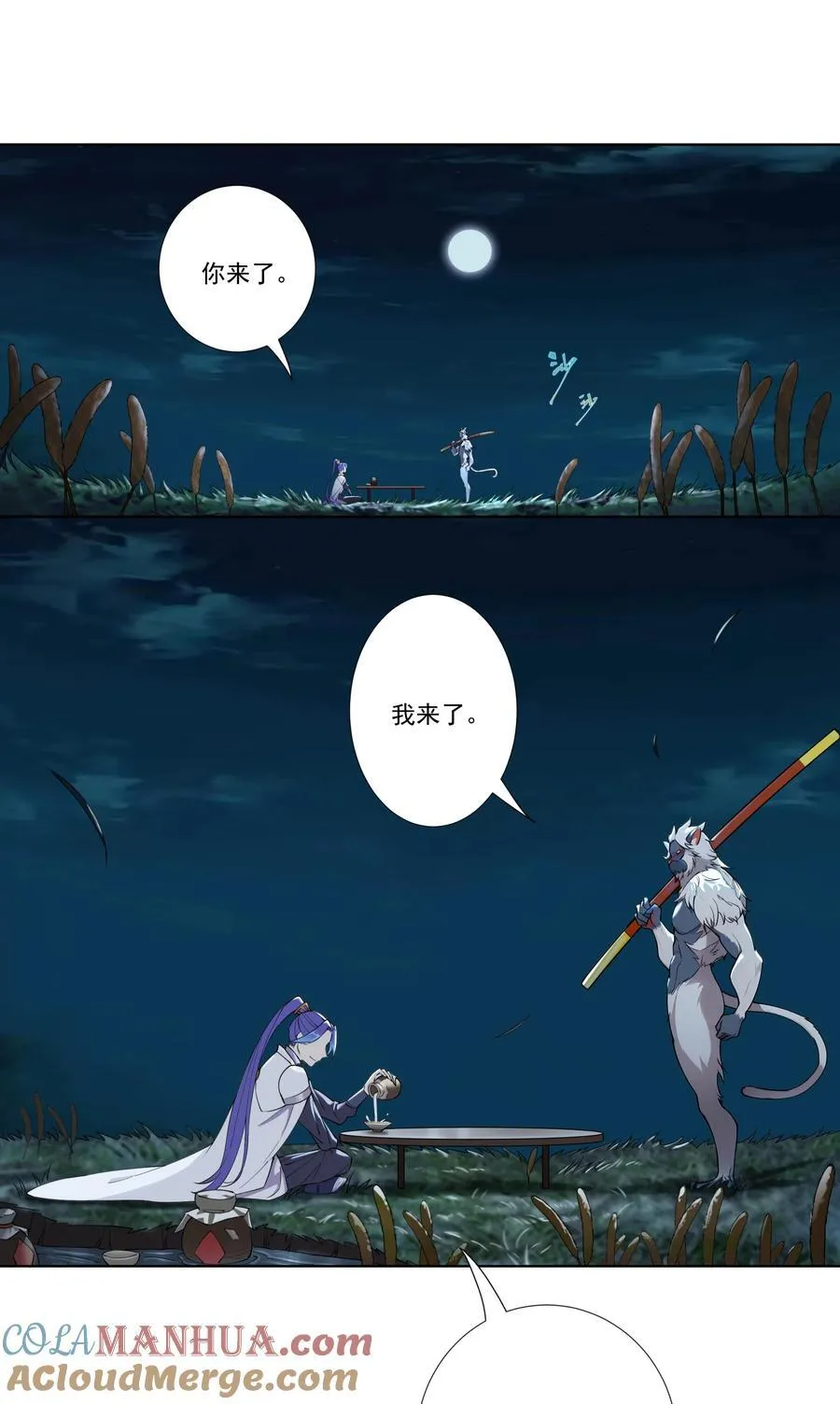 10 猴儿酿 第3页