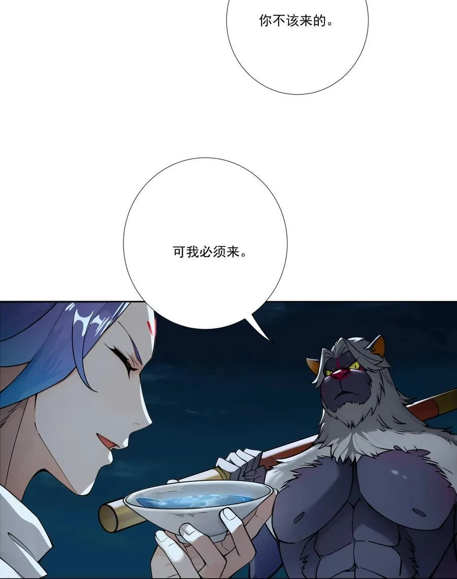 10 猴儿酿 第4页
