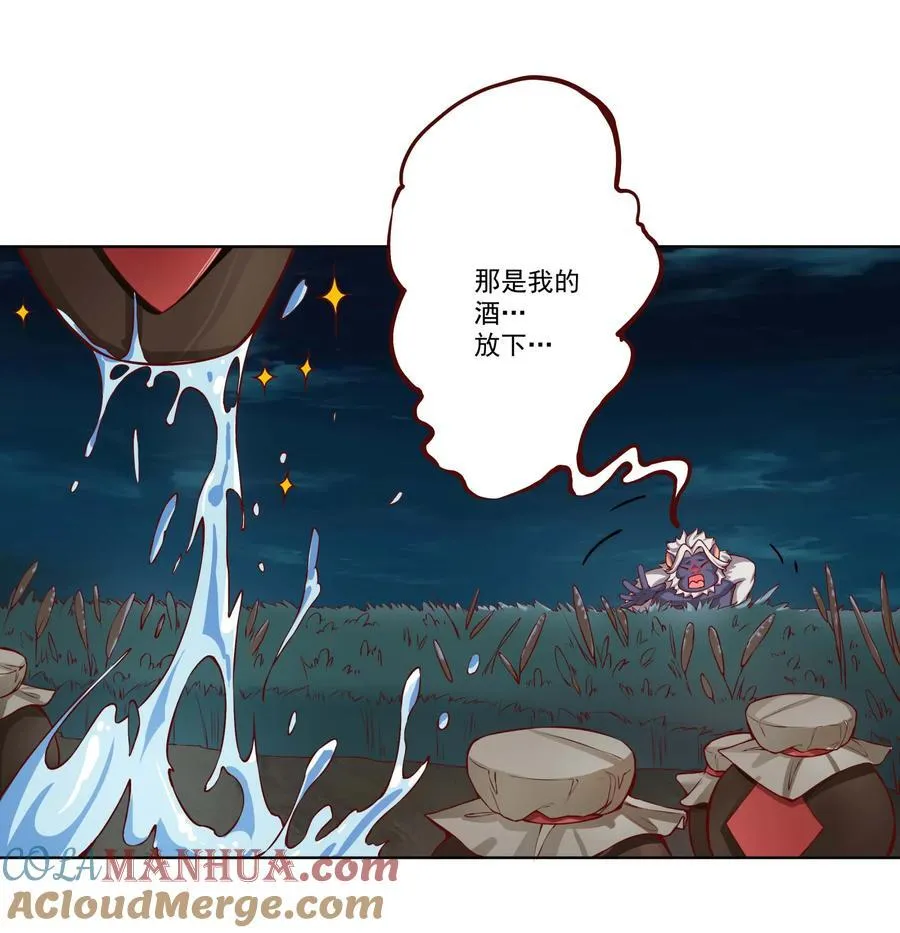 10 猴儿酿 第9页