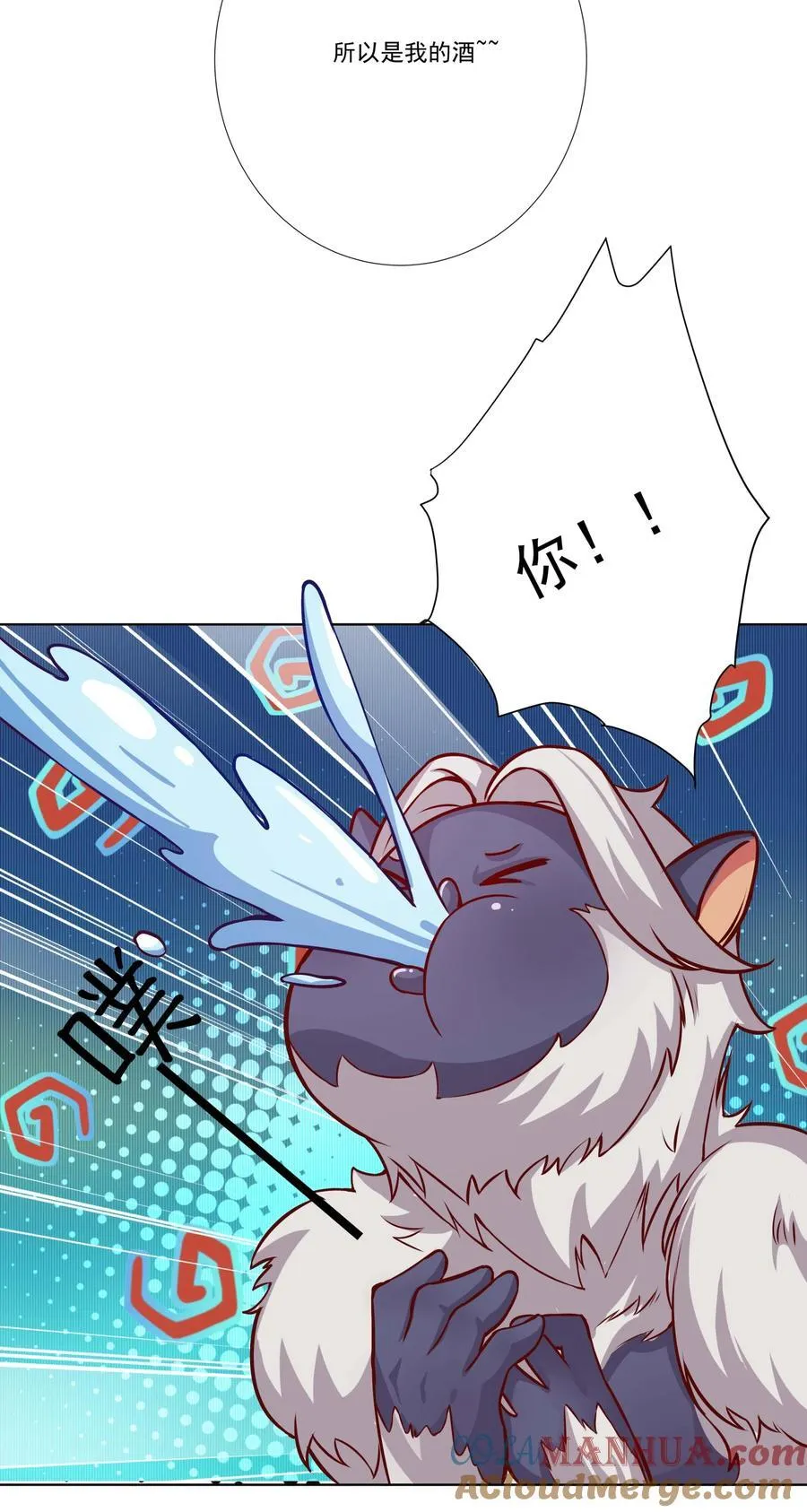 10 猴儿酿 第11页