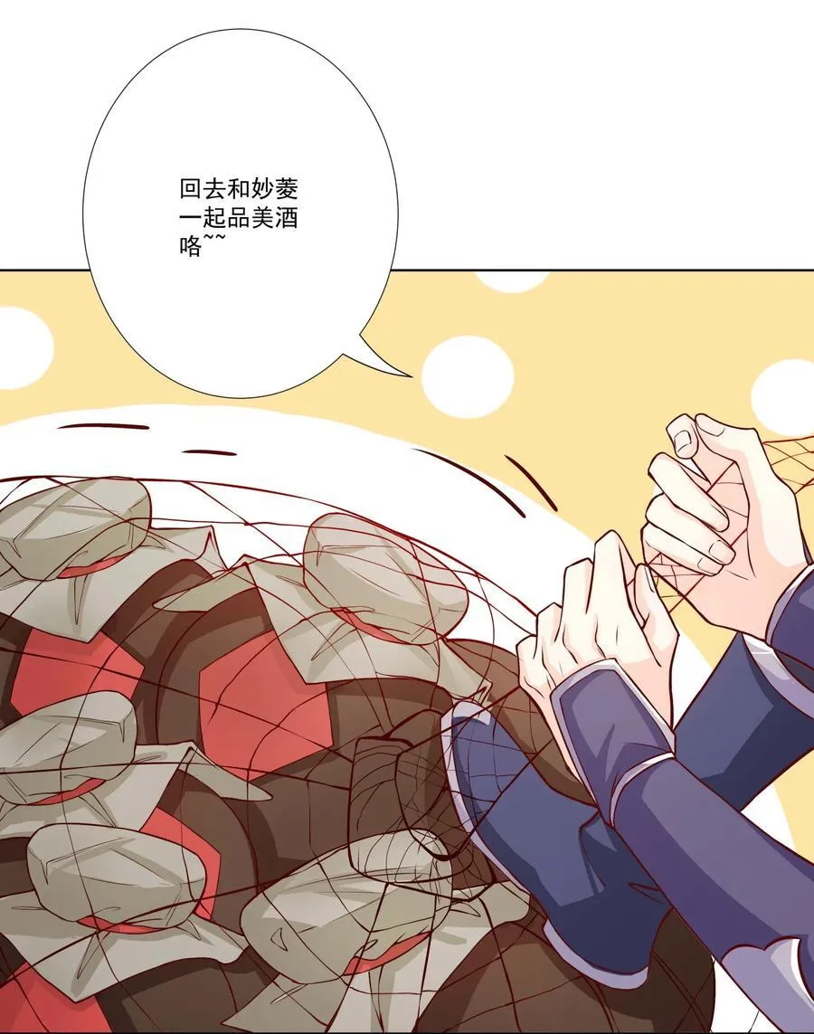 10 猴儿酿 第12页