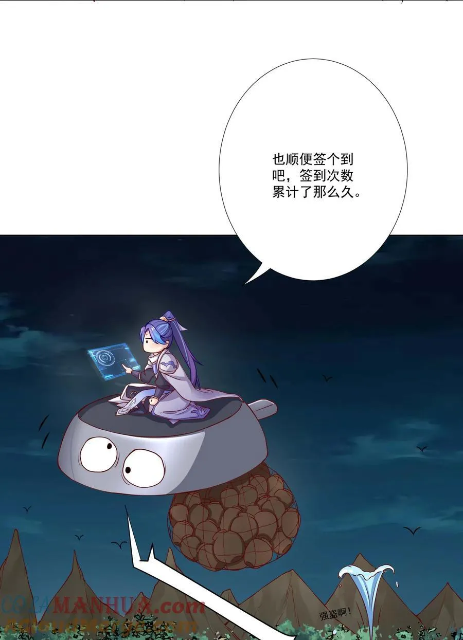 10 猴儿酿 第13页